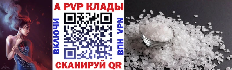 дарнет шоп  Краснодар  Alpha-PVP VHQ 