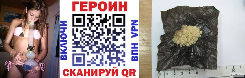 магазин продажи наркотиков  кракен ССЫЛКА  ГЕРОИН белый  Краснодар 