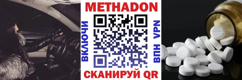 Метадон белоснежный  Краснодар 